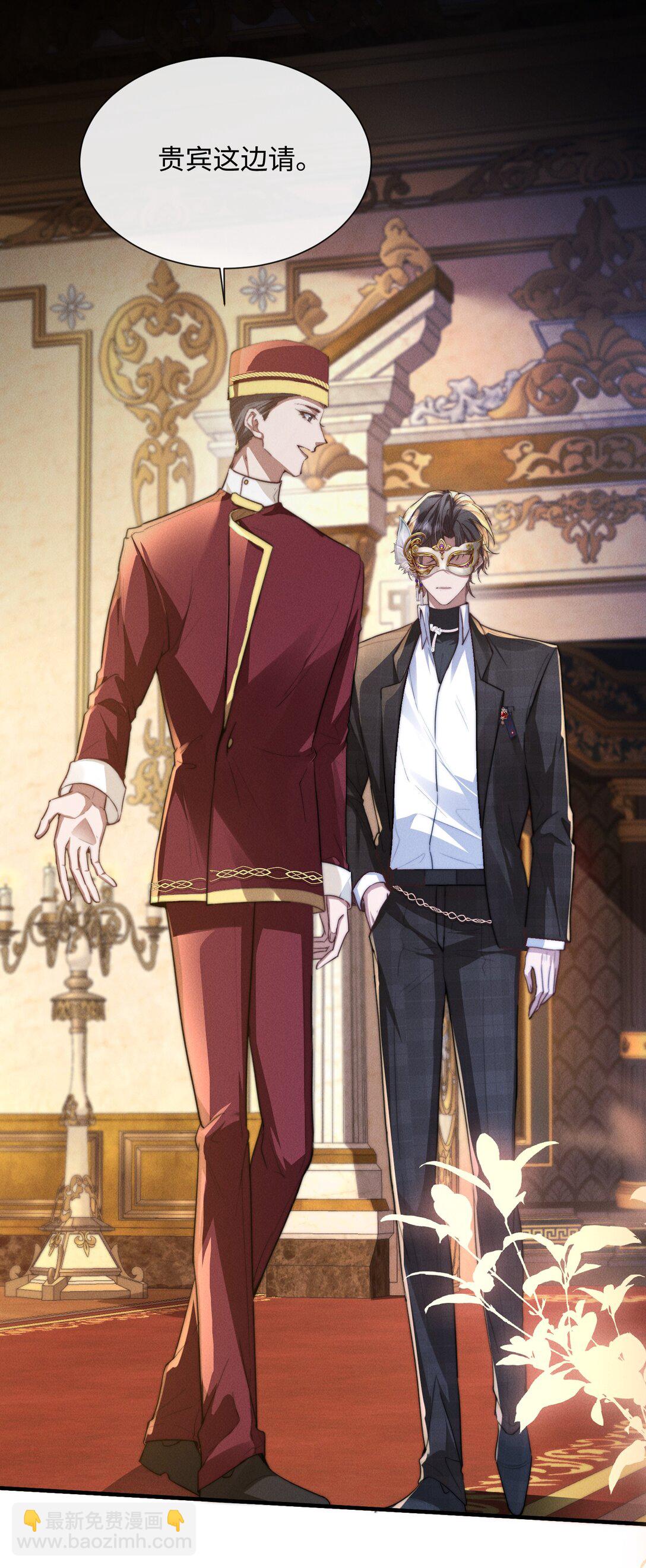 26 戴上面具的&ldquo;特殊&rdquo;聚会(1/2)-第26话