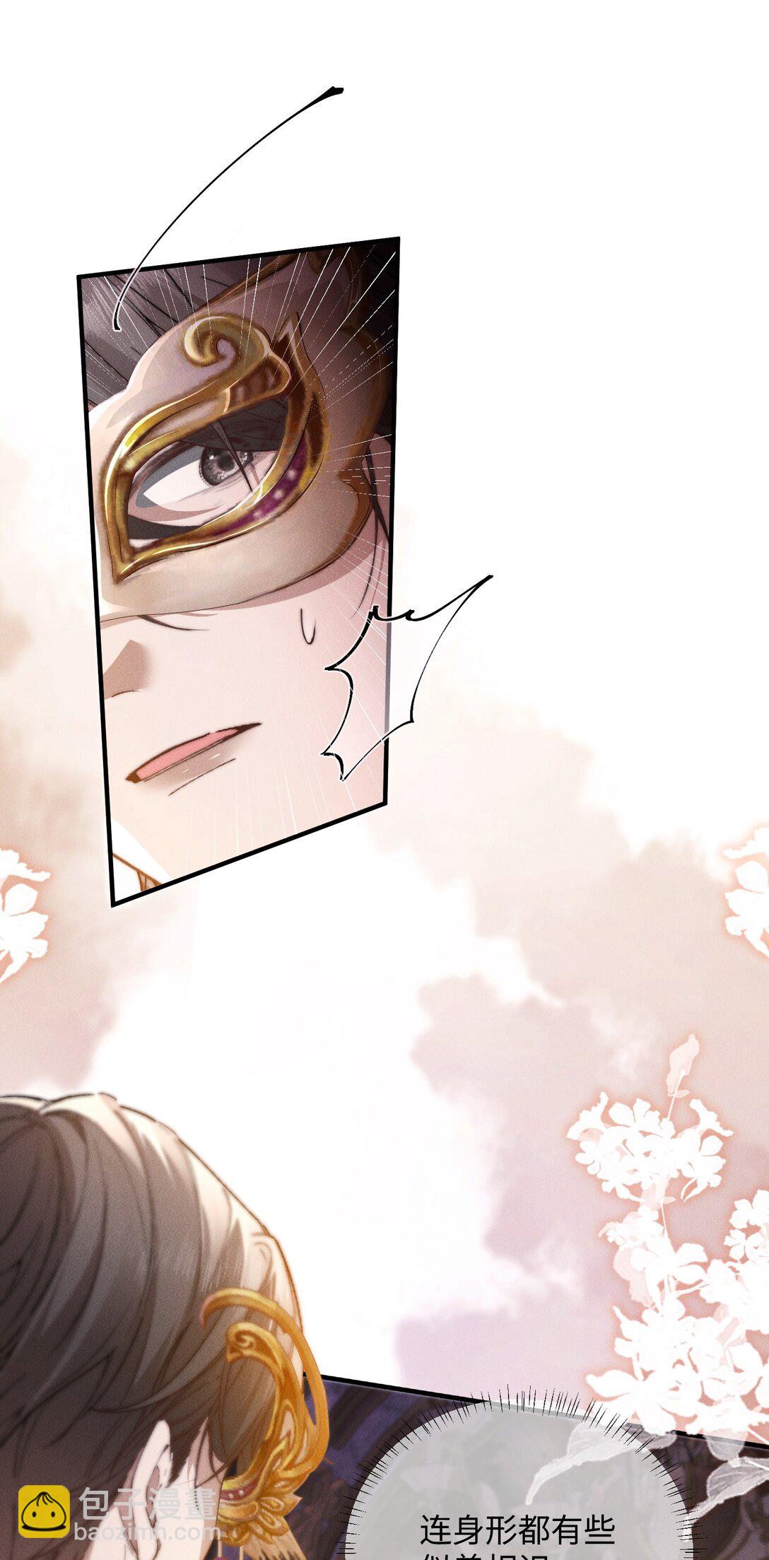 26 戴上面具的&ldquo;特殊&rdquo;聚会(1/2)-第26话