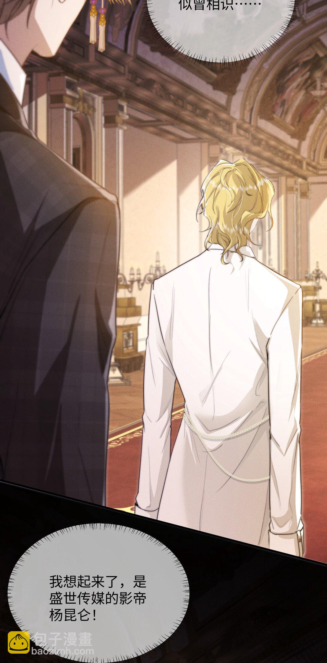 26 戴上面具的&ldquo;特殊&rdquo;聚会(1/2)-第26话