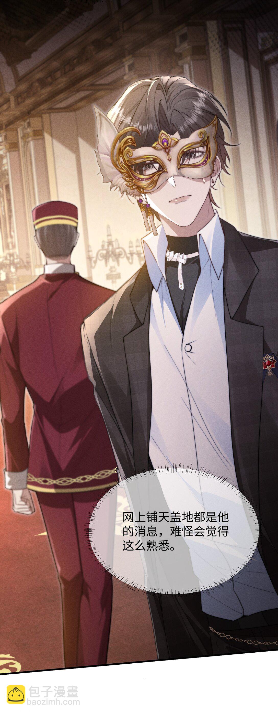 26 戴上面具的&ldquo;特殊&rdquo;聚会(1/2)-第26话