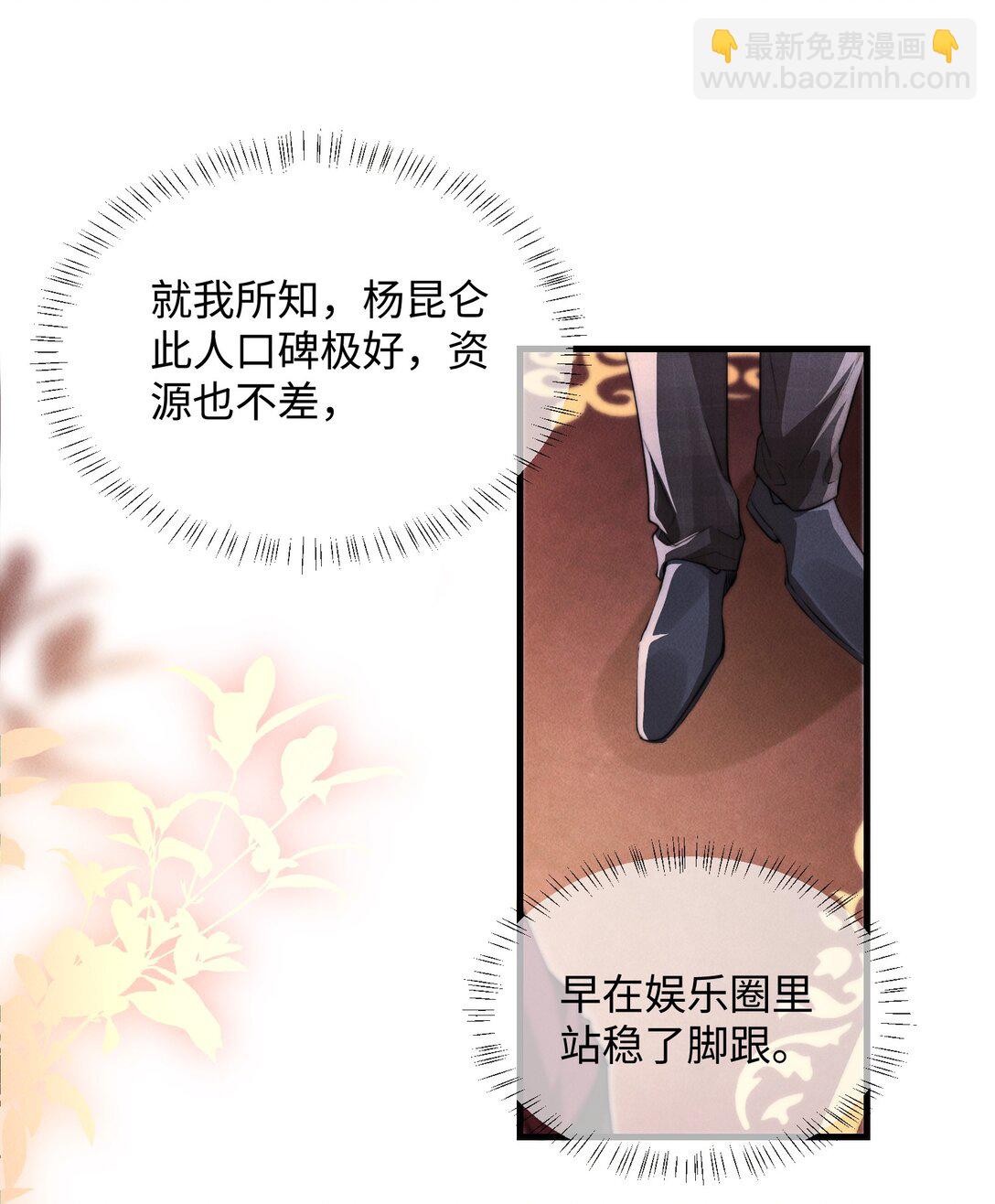 26 戴上面具的&ldquo;特殊&rdquo;聚会(1/2)-第26话