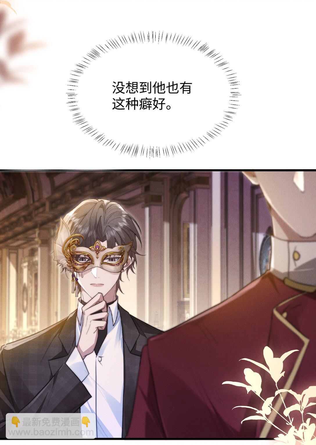 26 戴上面具的&ldquo;特殊&rdquo;聚会(1/2)-第26话