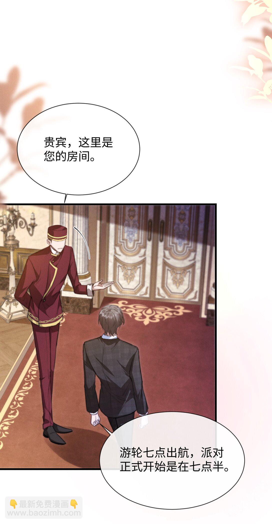 26 戴上面具的&ldquo;特殊&rdquo;聚会(1/2)-第26话