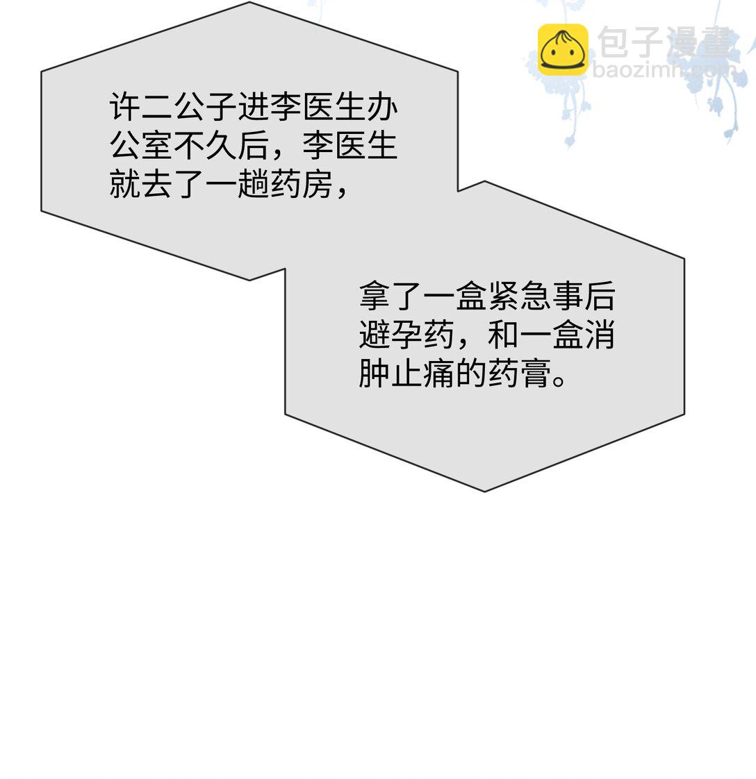 26 戴上面具的&ldquo;特殊&rdquo;聚会(1/2)-第26话