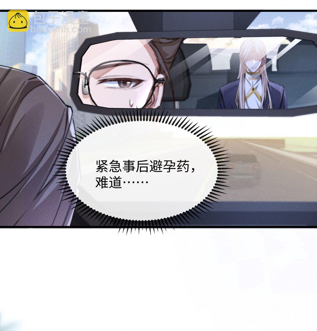 26 戴上面具的&ldquo;特殊&rdquo;聚会(1/2)-第26话