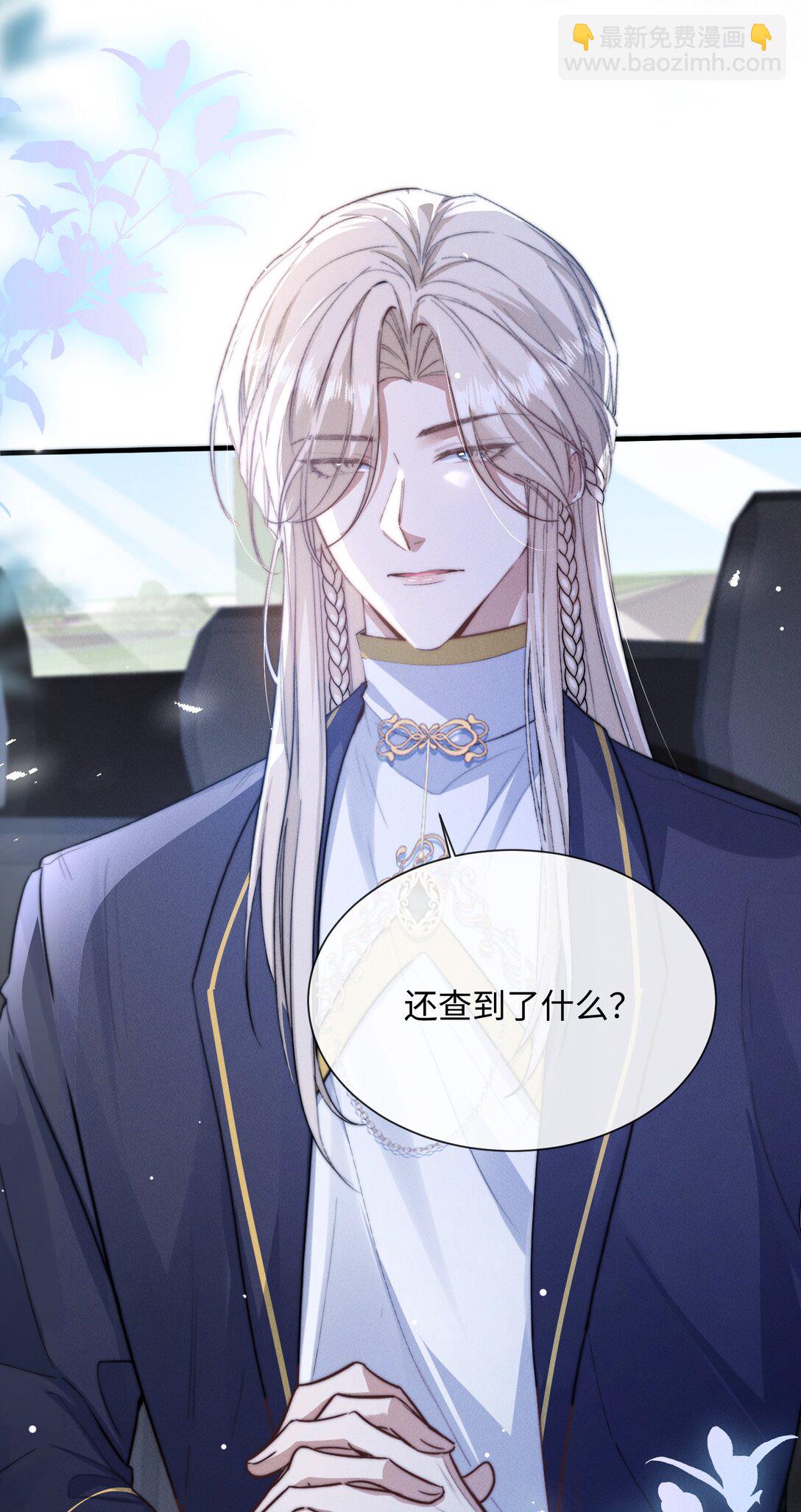 26 戴上面具的&ldquo;特殊&rdquo;聚会(1/2)-第26话