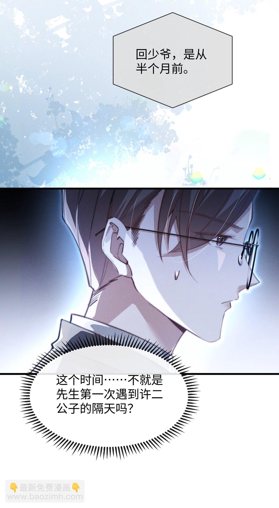 26 戴上面具的&ldquo;特殊&rdquo;聚会(1/2)-第26话