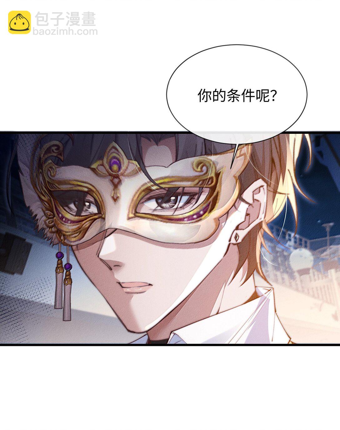 28 游轮上的狩猎游戏(1/2)-第28话