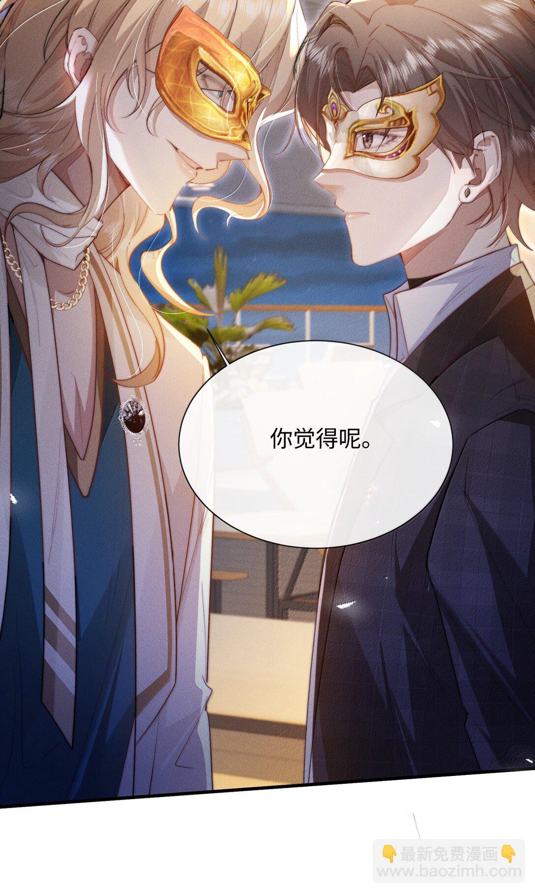 28 游轮上的狩猎游戏(1/2)-第28话