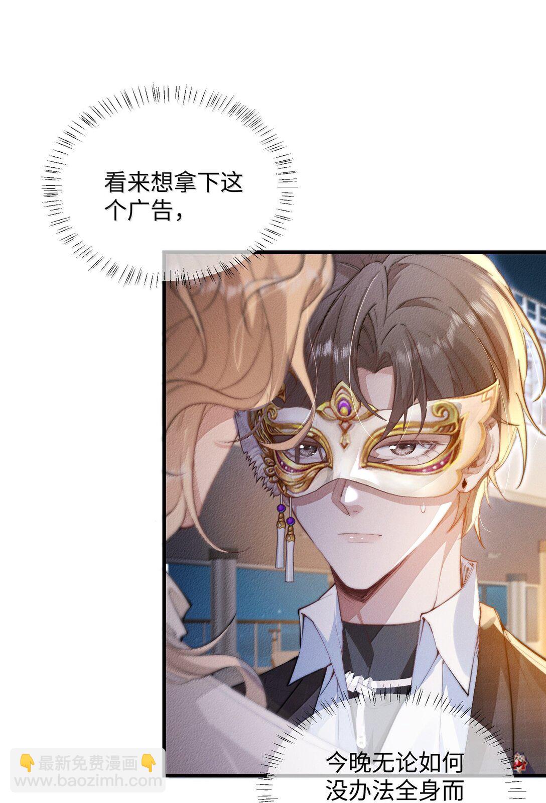 28 游轮上的狩猎游戏(1/2)-第28话