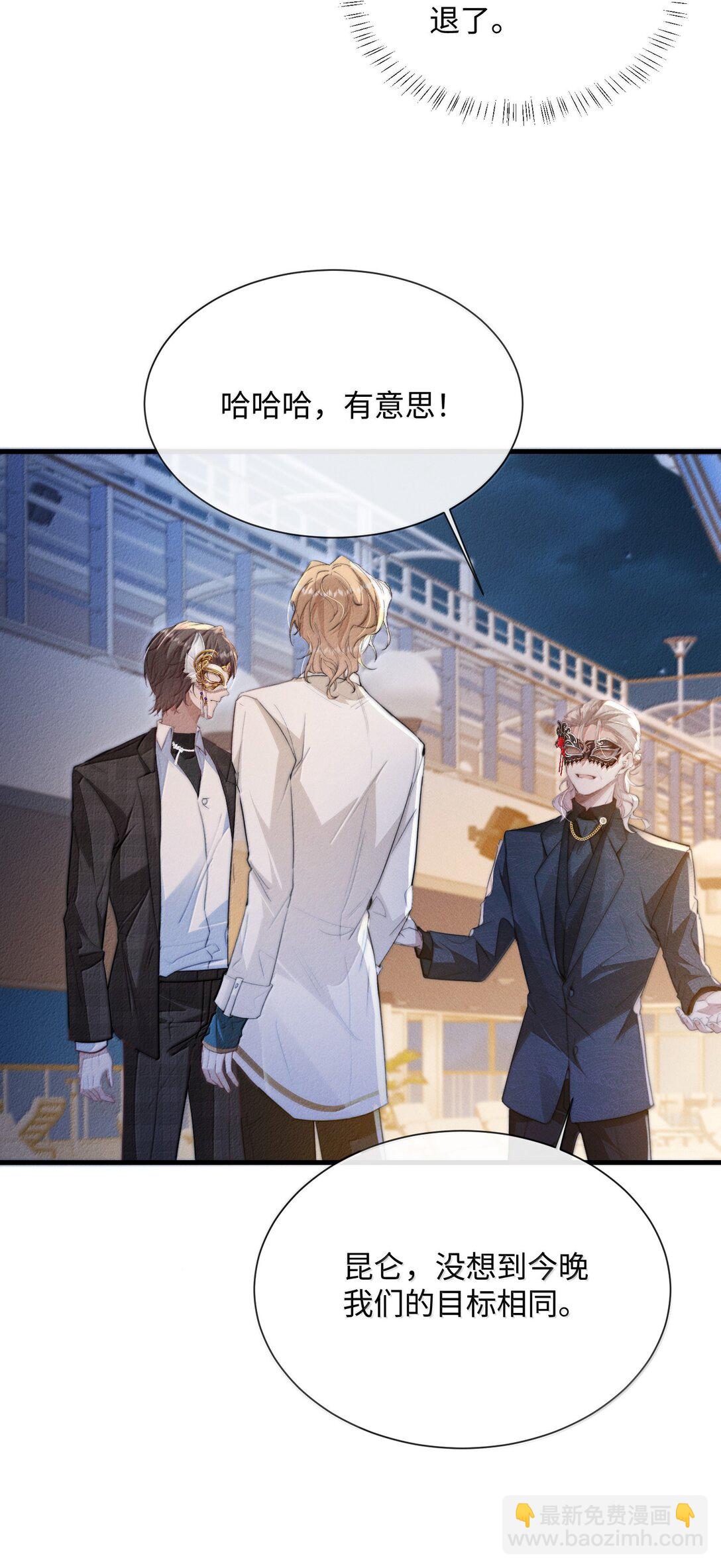 28 游轮上的狩猎游戏(1/2)-第28话