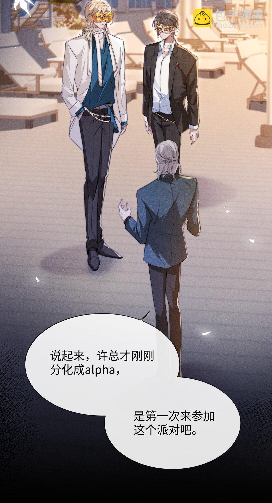 28 游轮上的狩猎游戏(1/2)-第28话