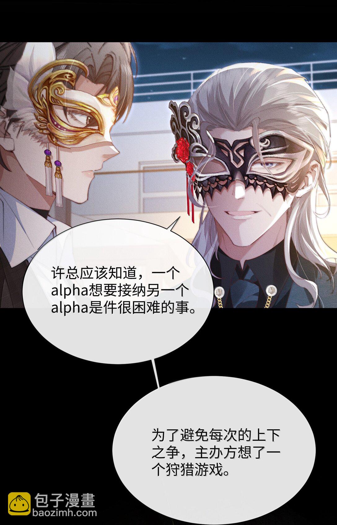 28 游轮上的狩猎游戏(1/2)-第28话