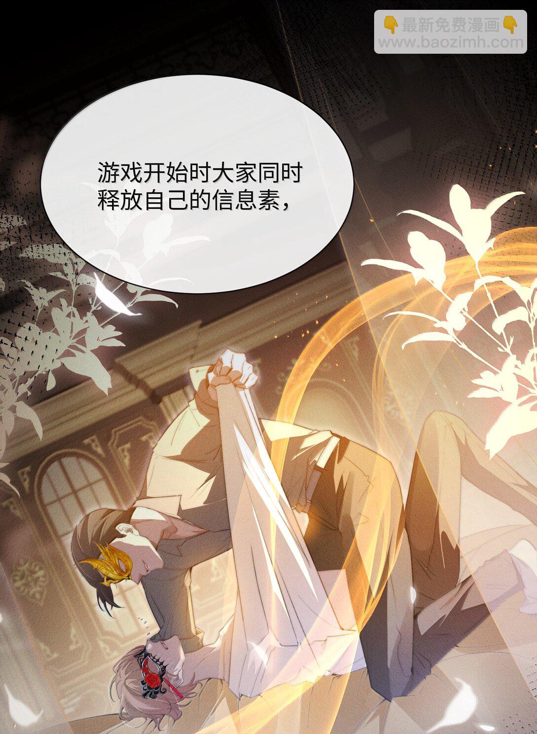 28 游轮上的狩猎游戏(1/2)-第28话