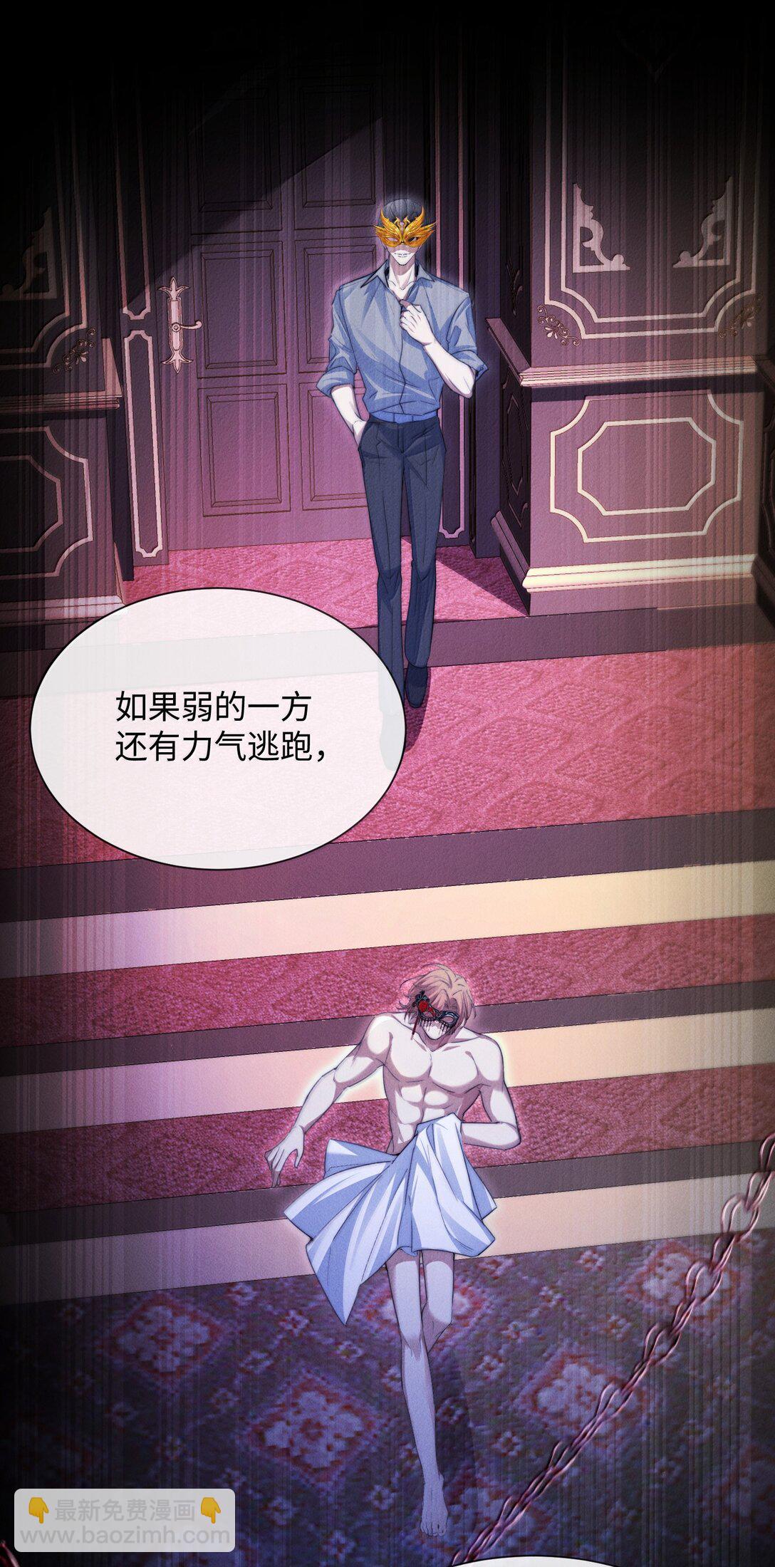 28 游轮上的狩猎游戏(1/2)-第28话