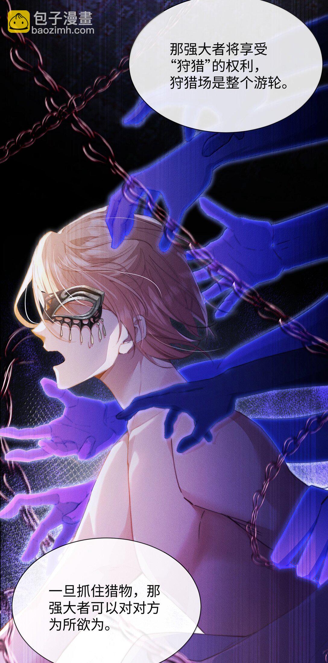 28 游轮上的狩猎游戏(1/2)-第28话