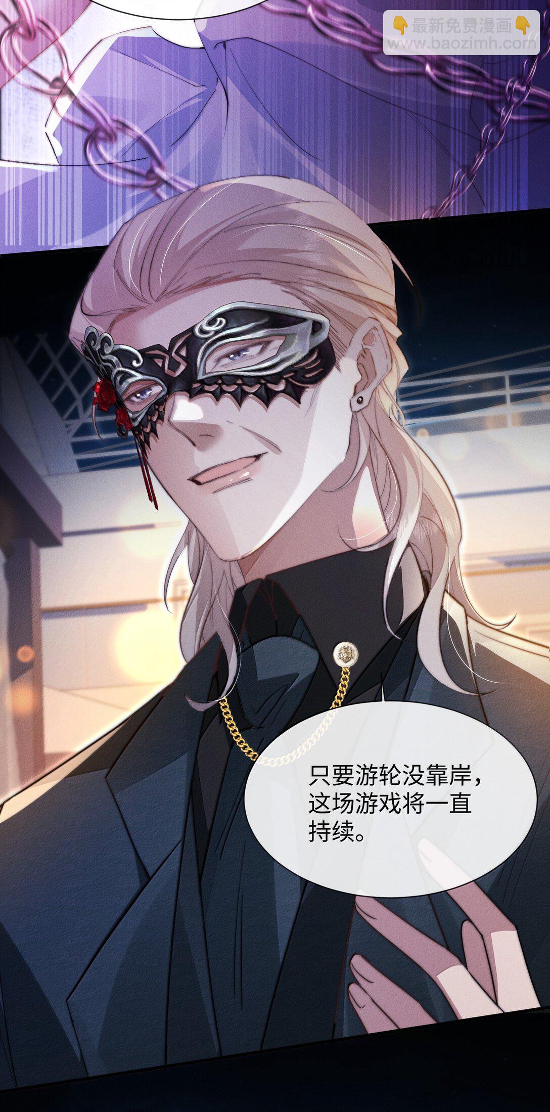 28 游轮上的狩猎游戏(1/2)-第28话