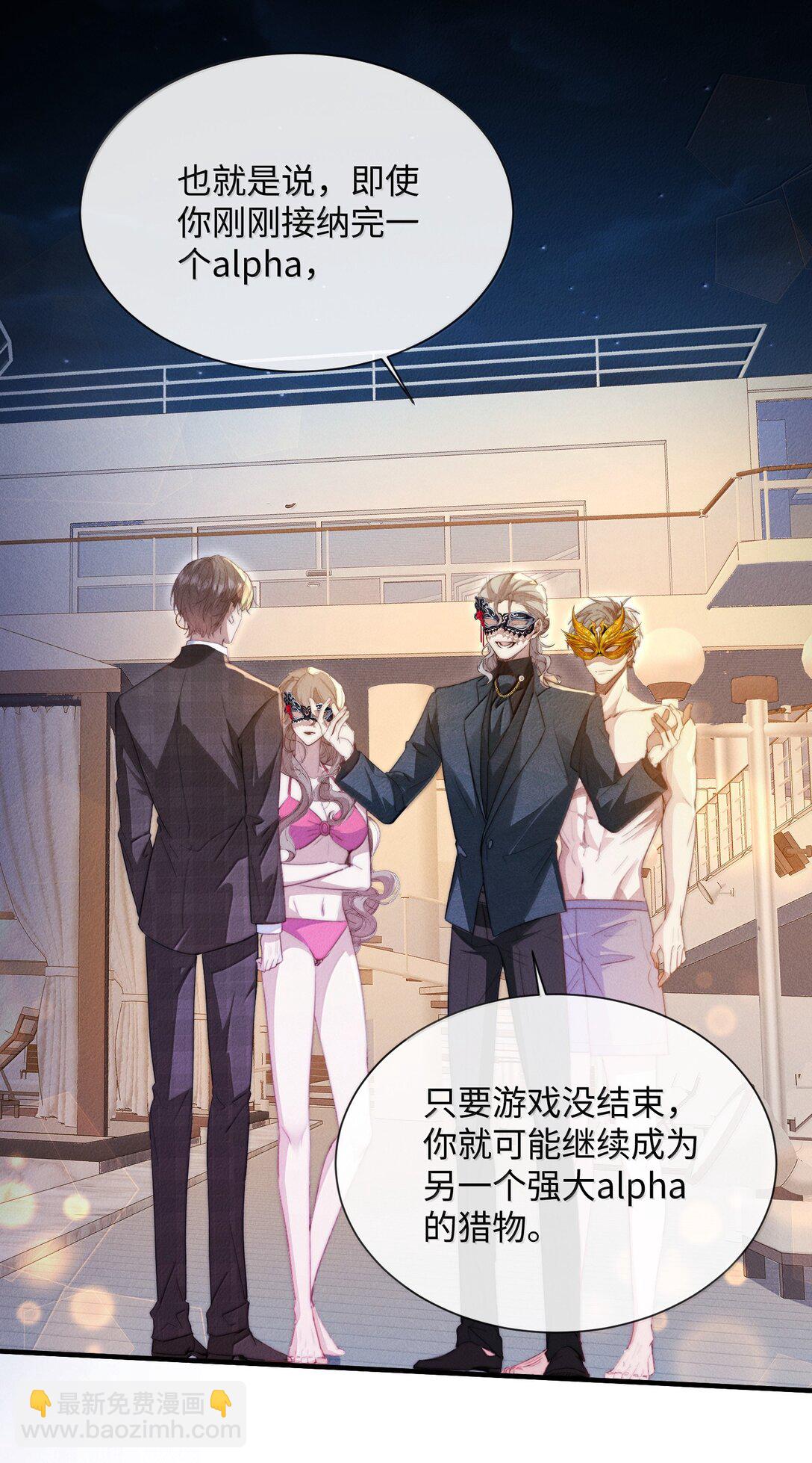 28 游轮上的狩猎游戏(1/2)-第28话