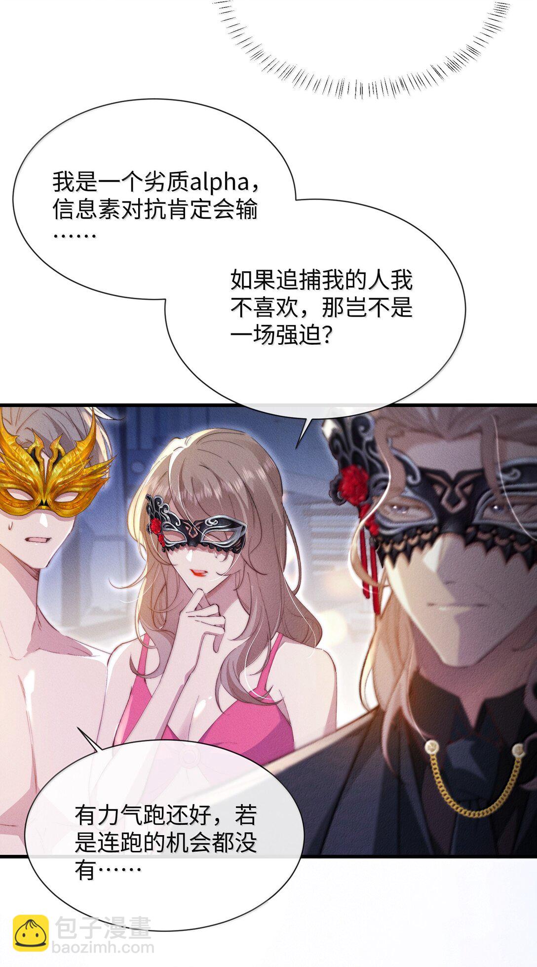 28 游轮上的狩猎游戏(1/2)-第28话