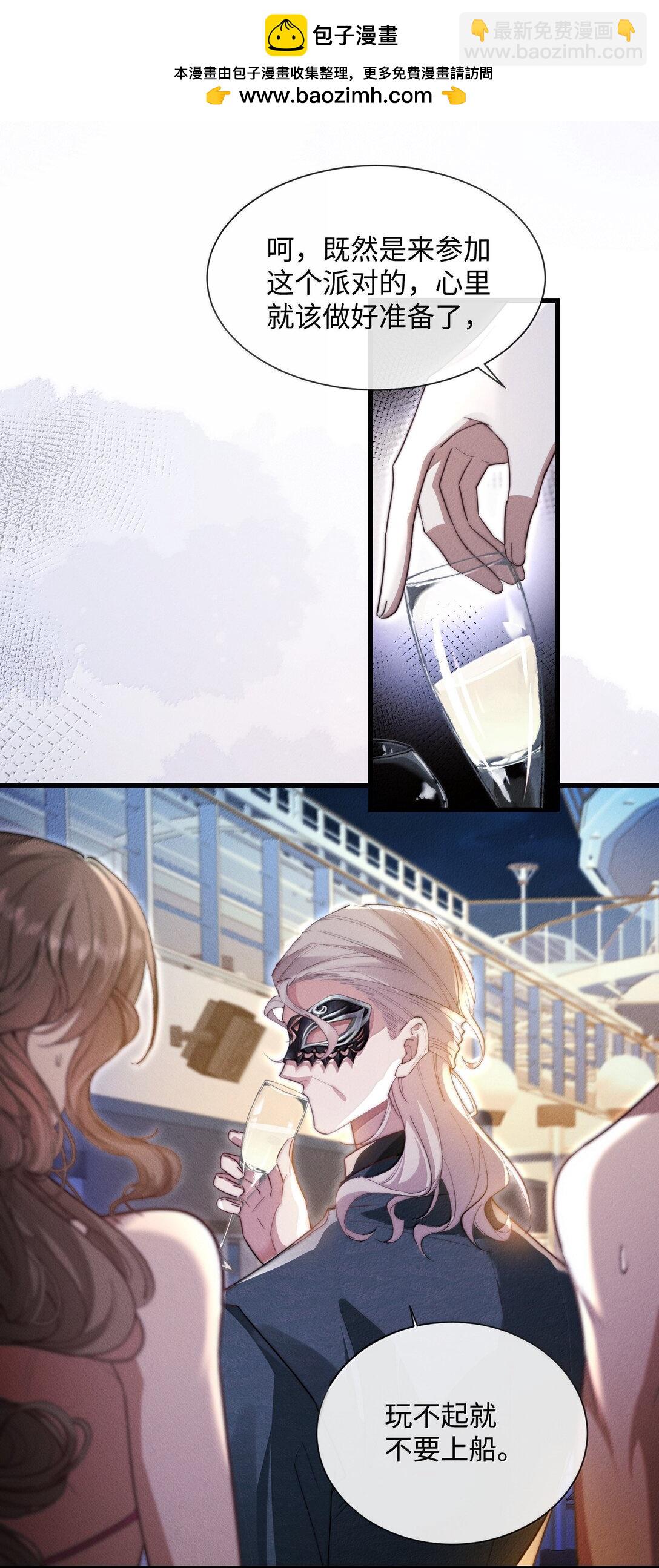 28 游轮上的狩猎游戏(1/2)-第28话