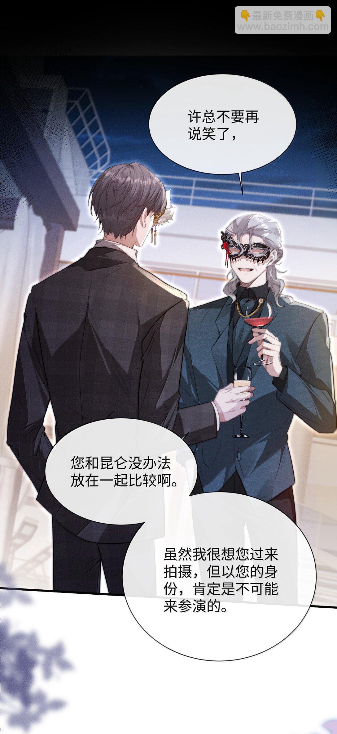 28 游轮上的狩猎游戏(1/2)-第28话