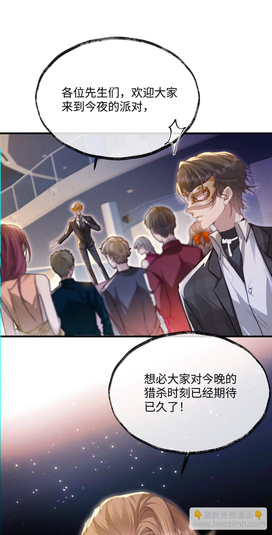 28 游轮上的狩猎游戏(1/2)-第28话