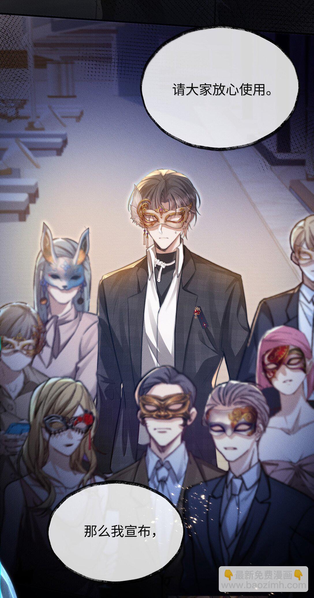 28 游轮上的狩猎游戏(1/2)-第28话