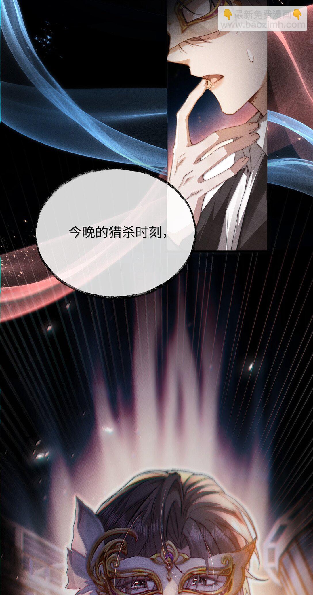 28 游轮上的狩猎游戏(1/2)-第28话