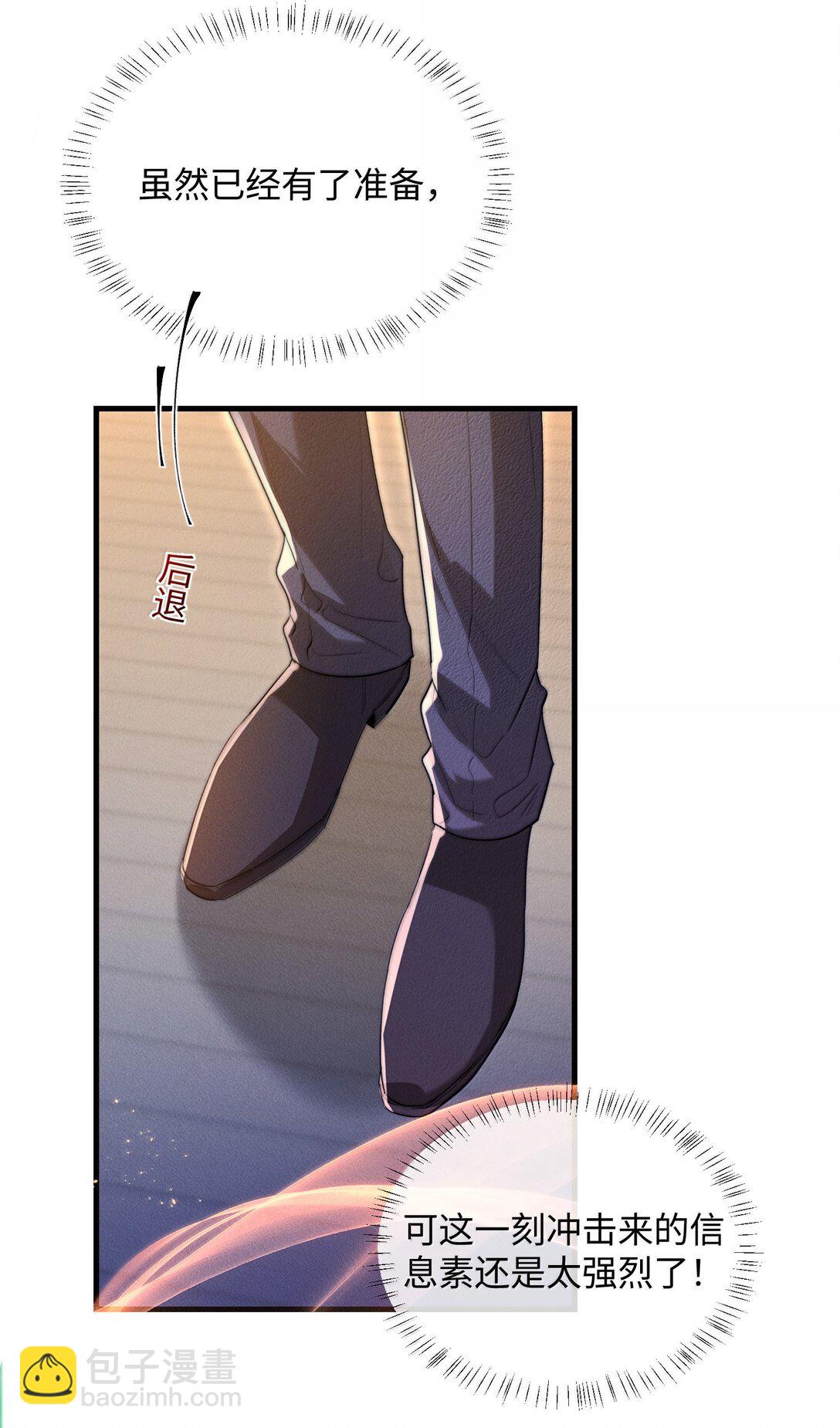 28 游轮上的狩猎游戏(1/2)-第28话