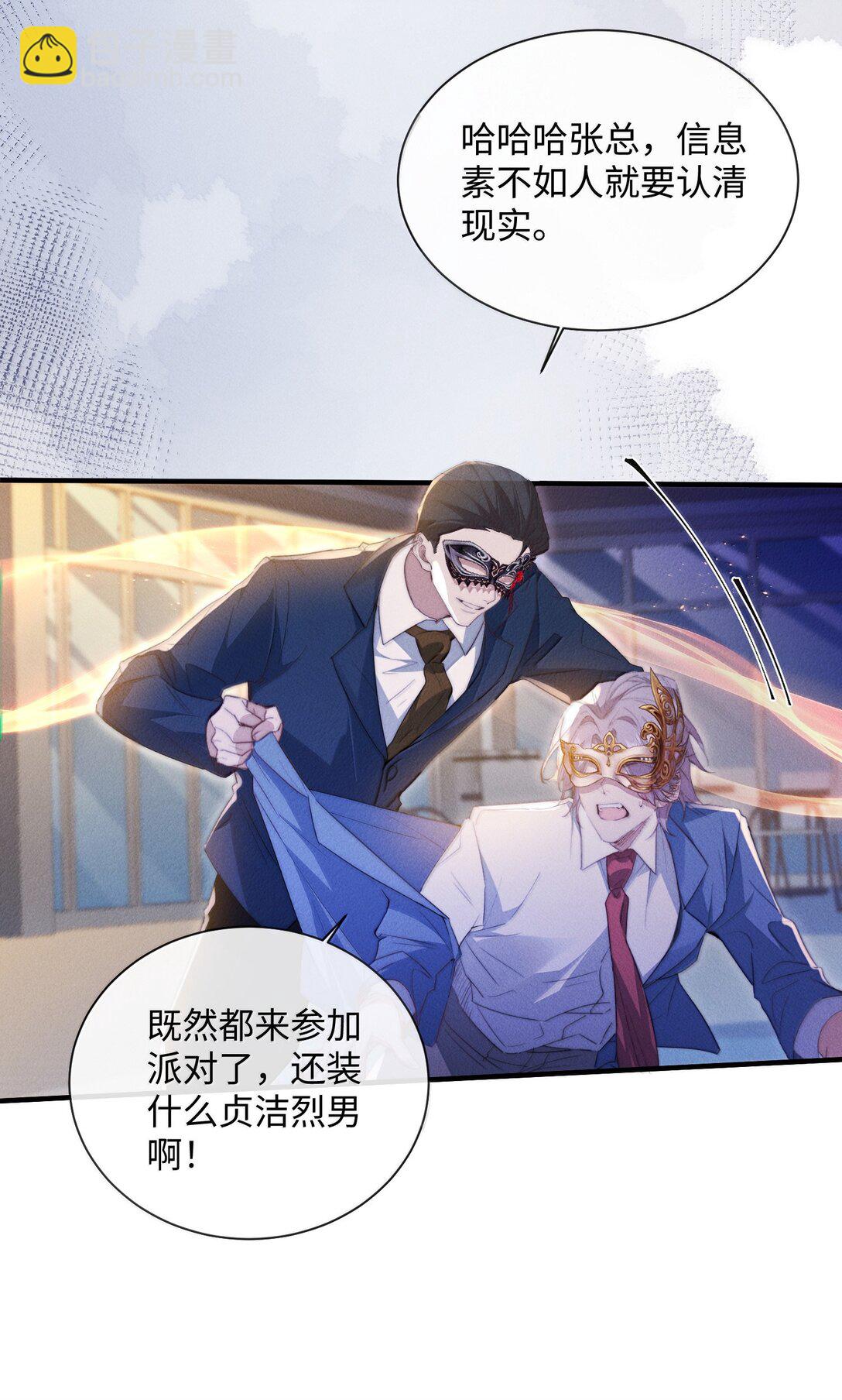 28 游轮上的狩猎游戏(1/2)-第28话