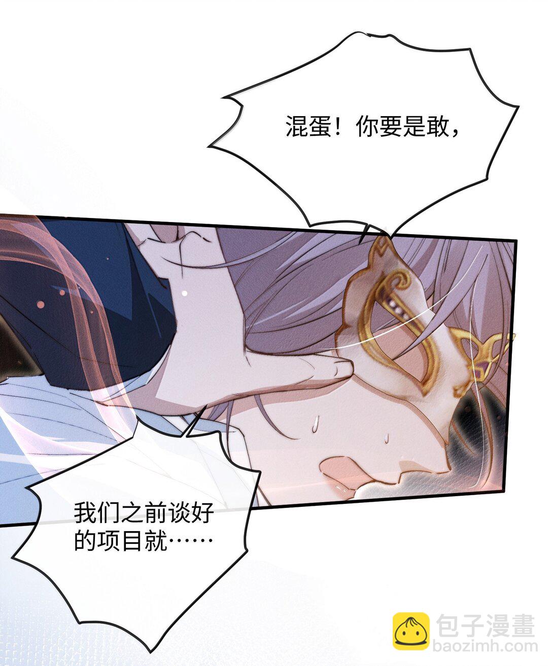 28 游轮上的狩猎游戏(1/2)-第28话