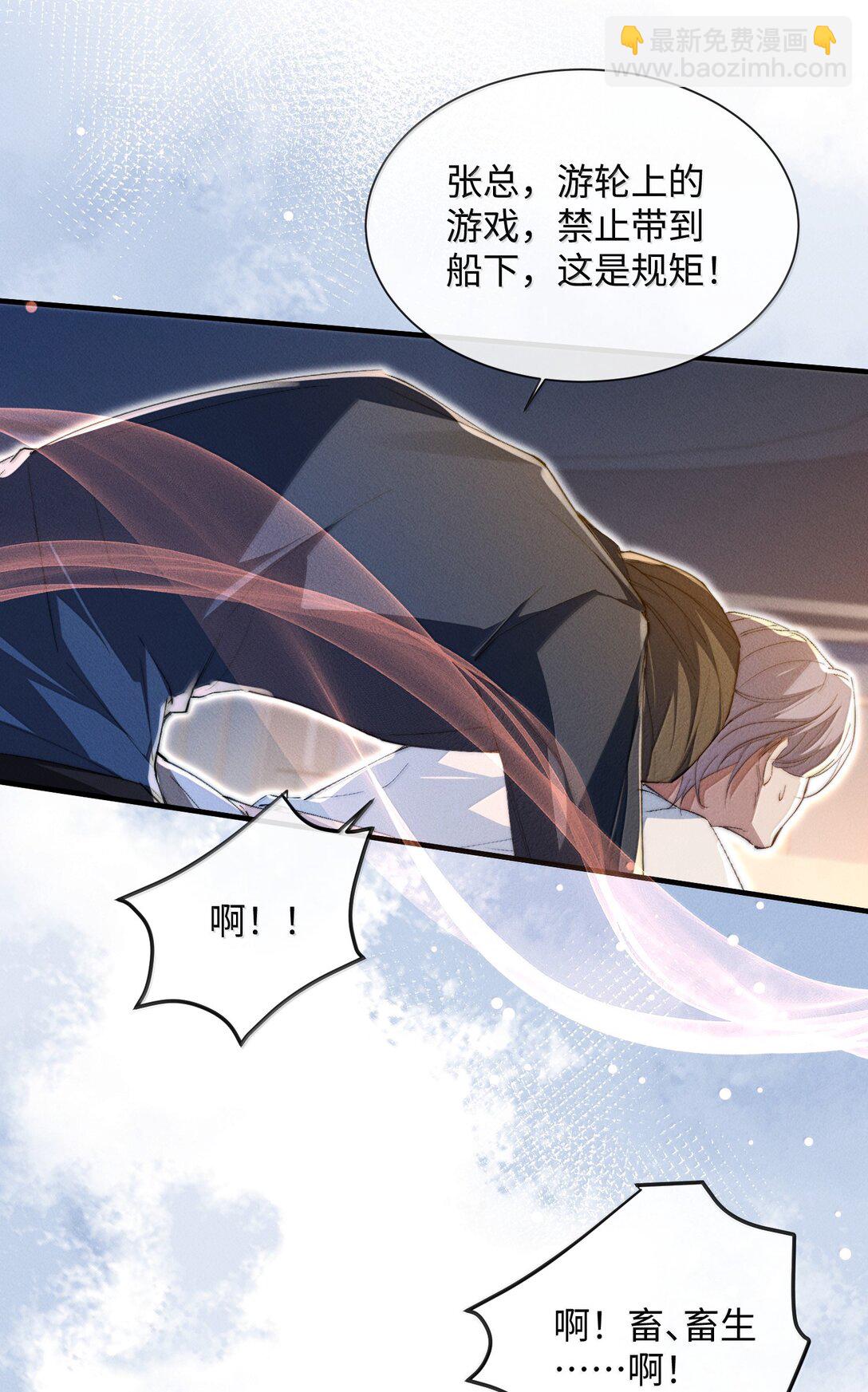 28 游轮上的狩猎游戏(1/2)-第28话