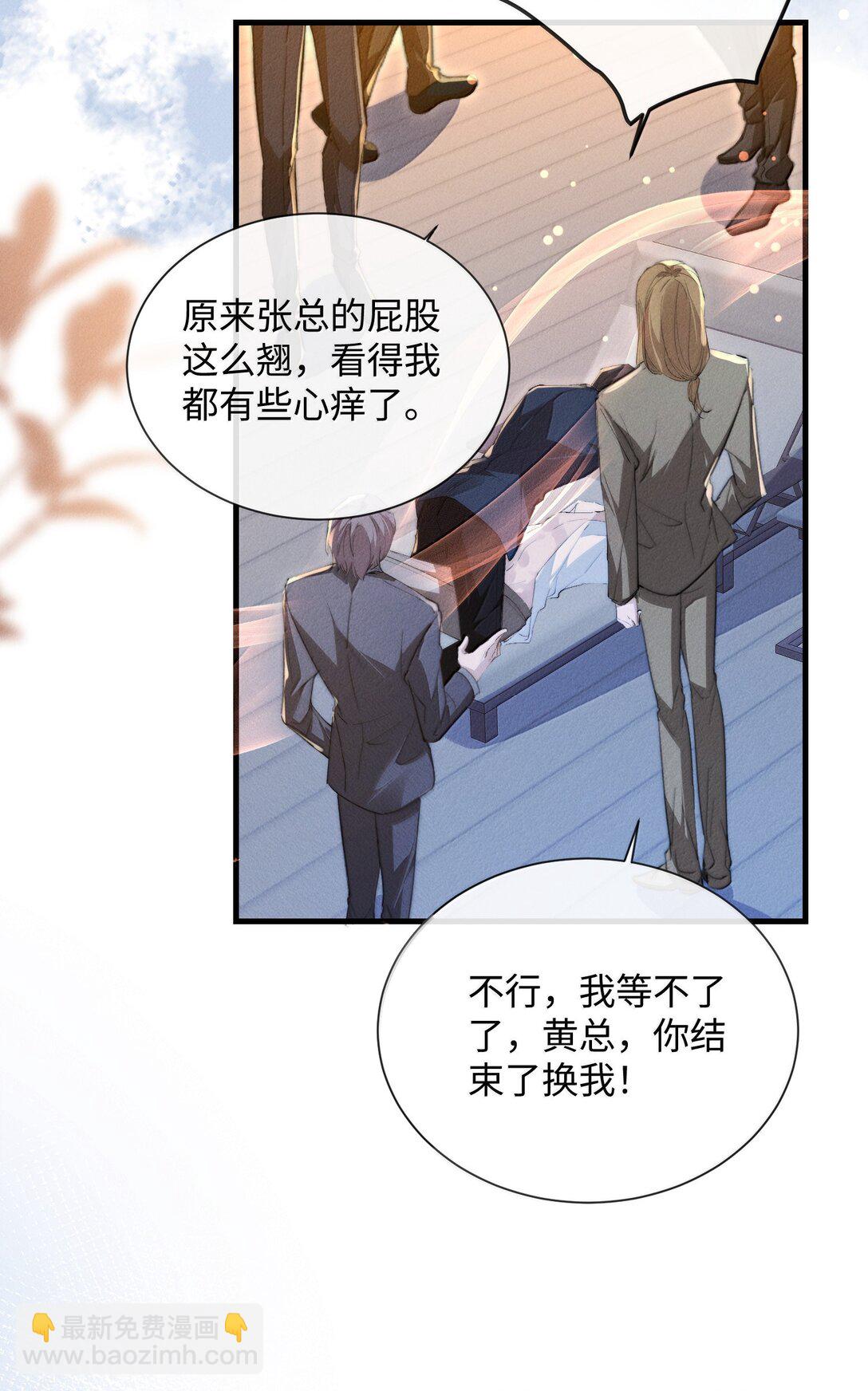 28 游轮上的狩猎游戏(1/2)-第28话