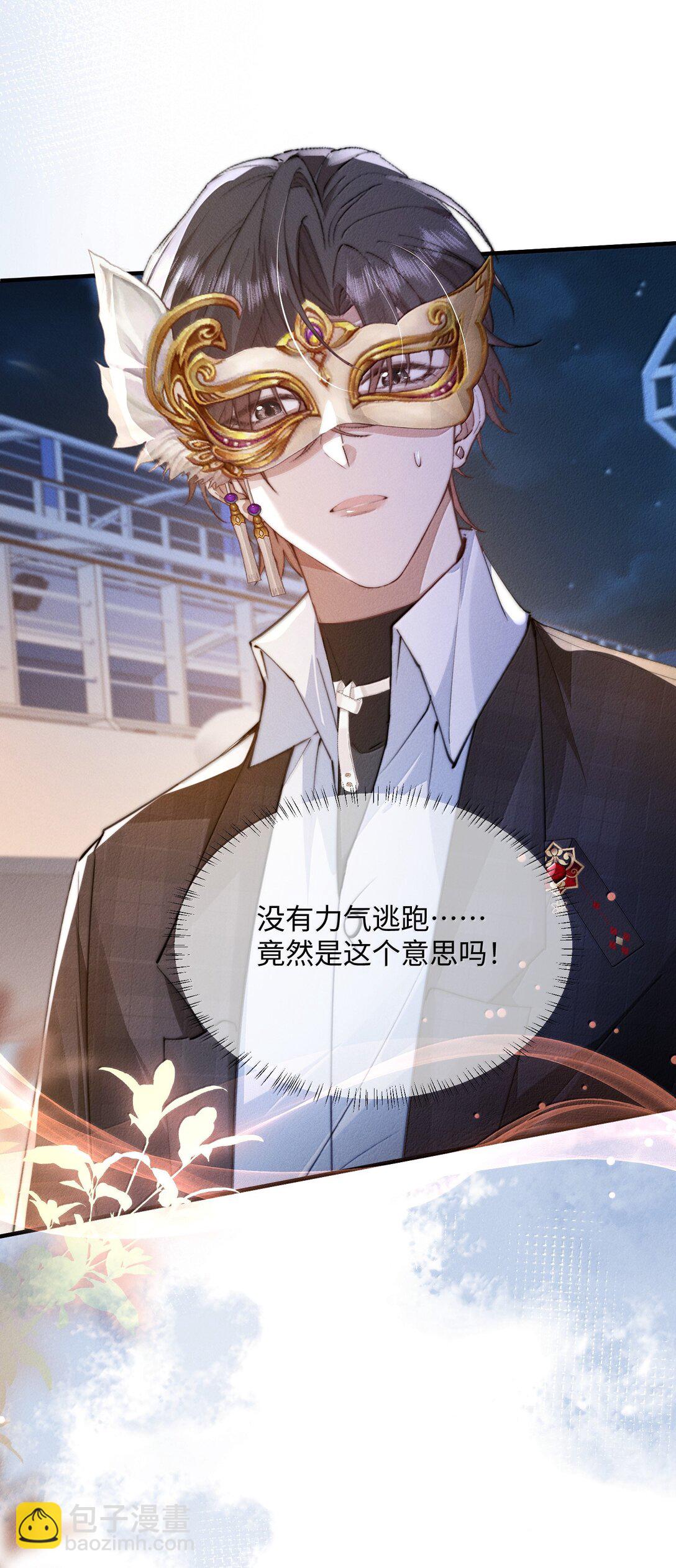 28 游轮上的狩猎游戏(1/2)-第28话