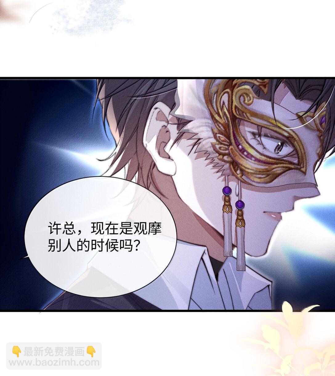 28 游轮上的狩猎游戏(1/2)-第28话