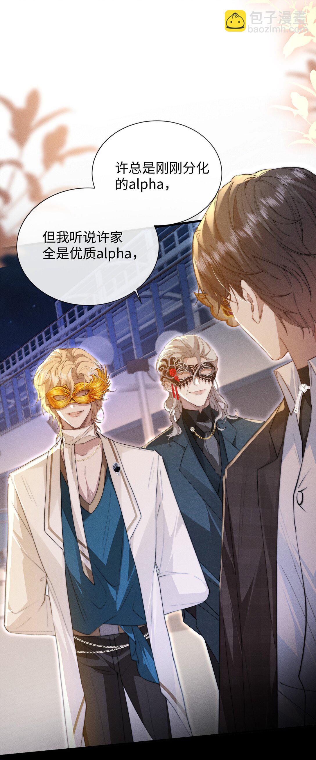 28 游轮上的狩猎游戏(1/2)-第28话