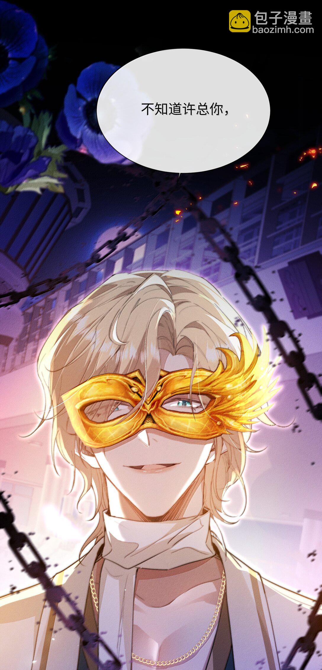 28 游轮上的狩猎游戏(1/2)-第28话