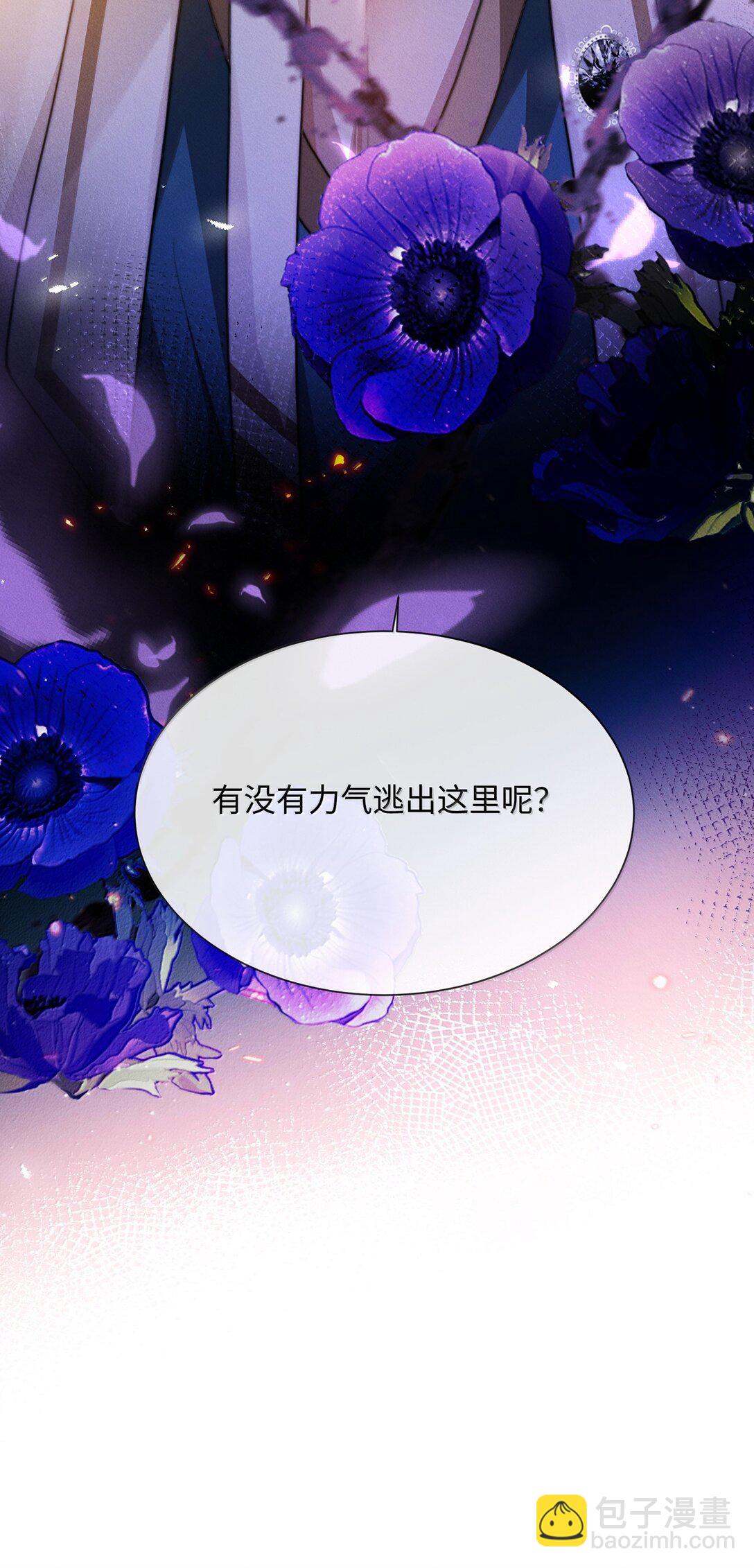 28 游轮上的狩猎游戏(1/2)-第28话