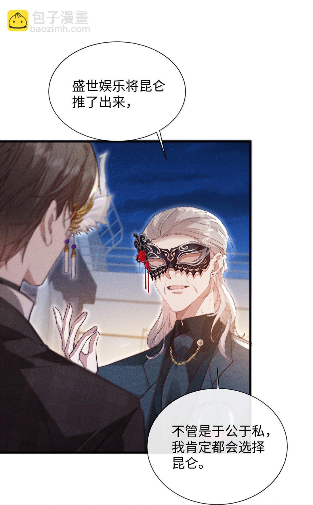 28 游轮上的狩猎游戏(1/2)-第28话