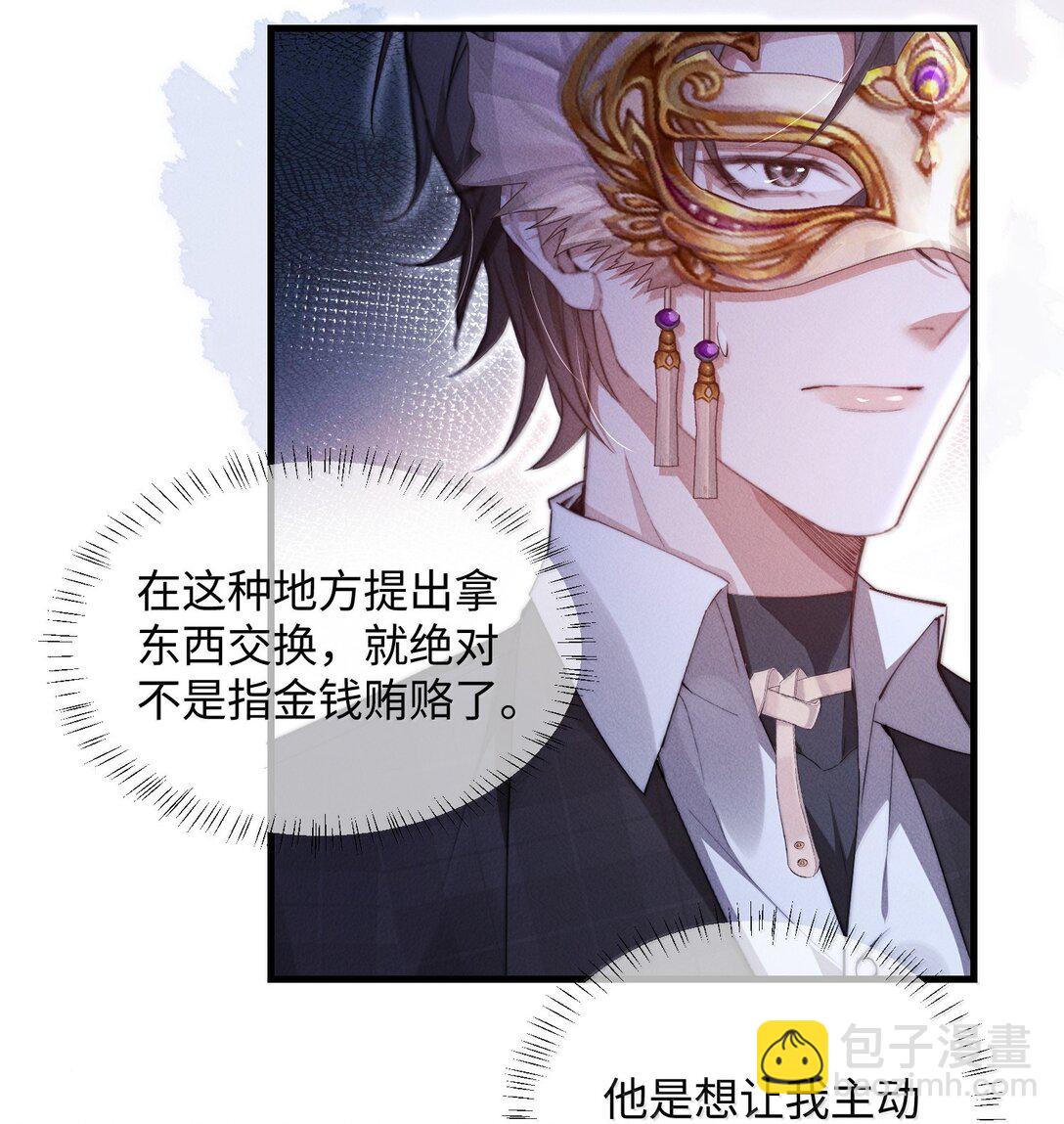 28 游轮上的狩猎游戏(1/2)-第28话