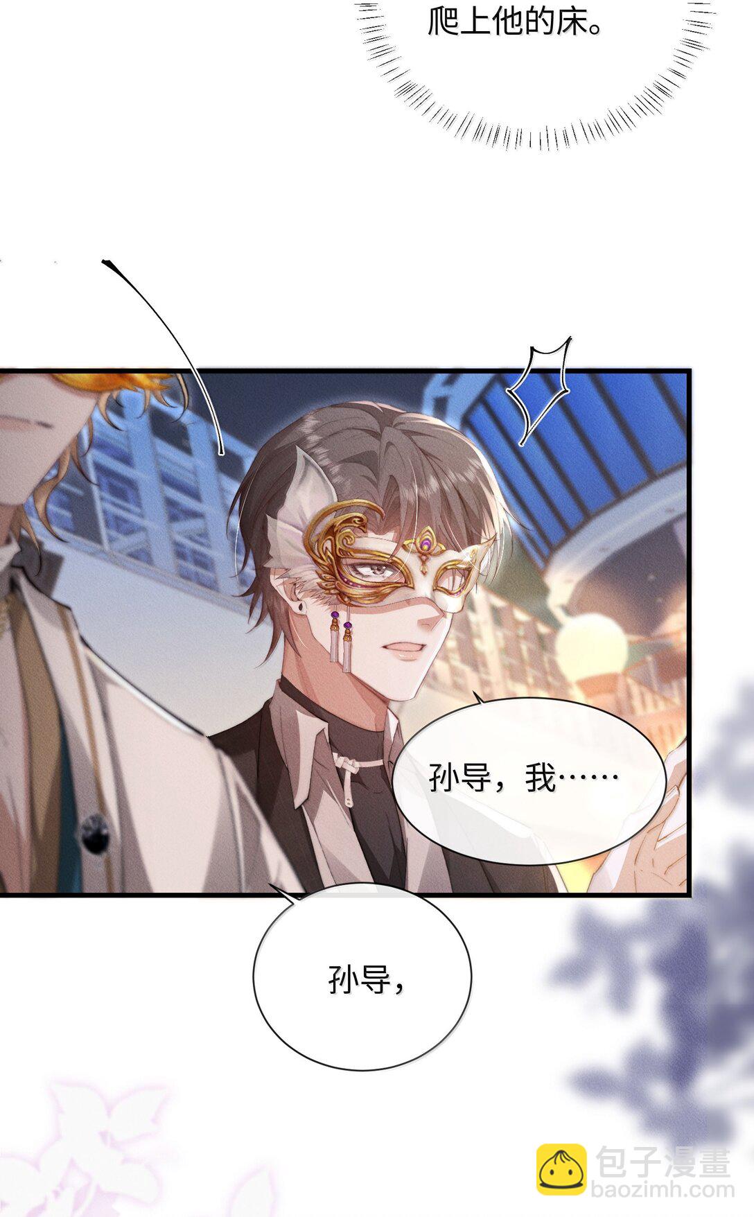 28 游轮上的狩猎游戏(1/2)-第28话