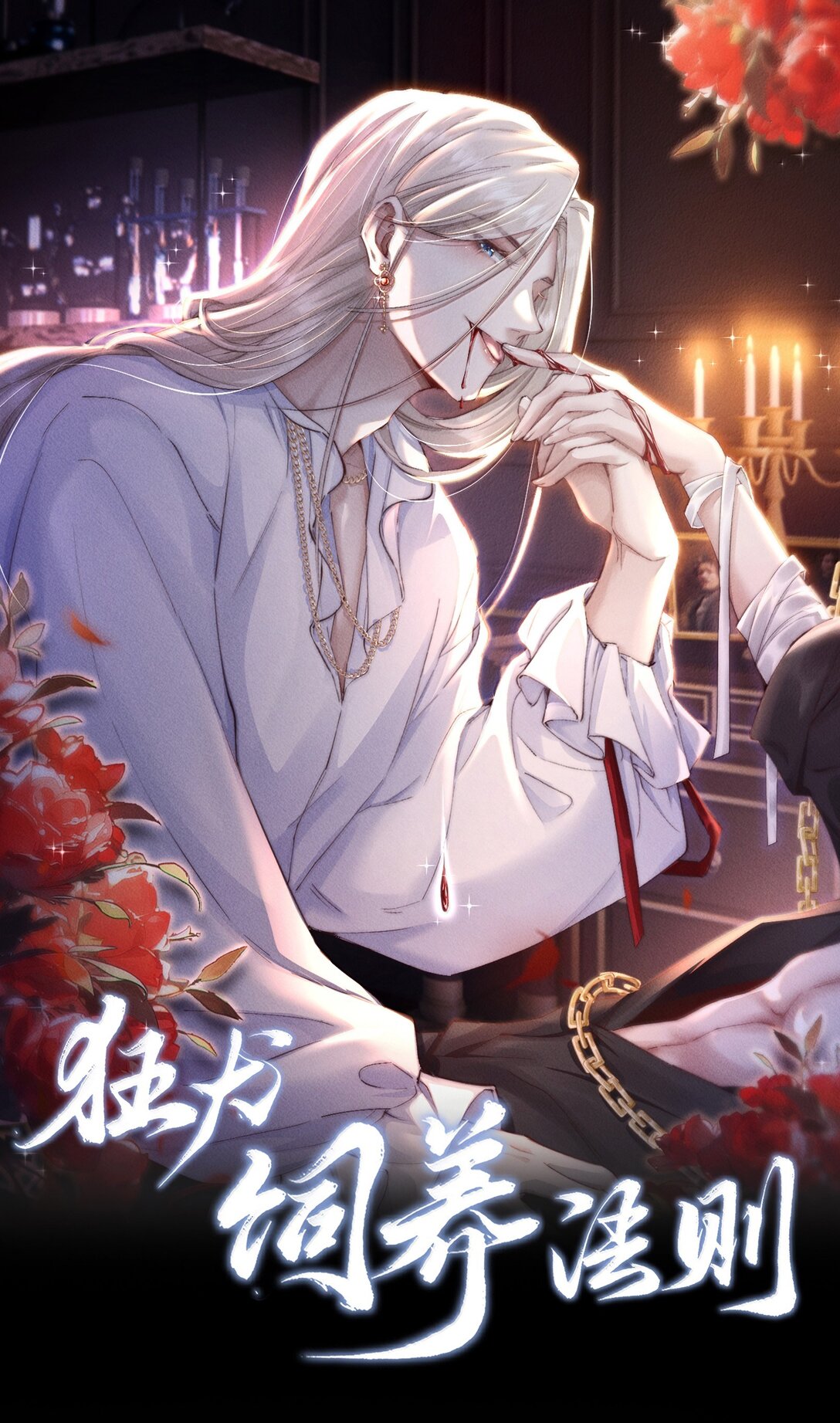 30 大危机！(1/2)-第30话