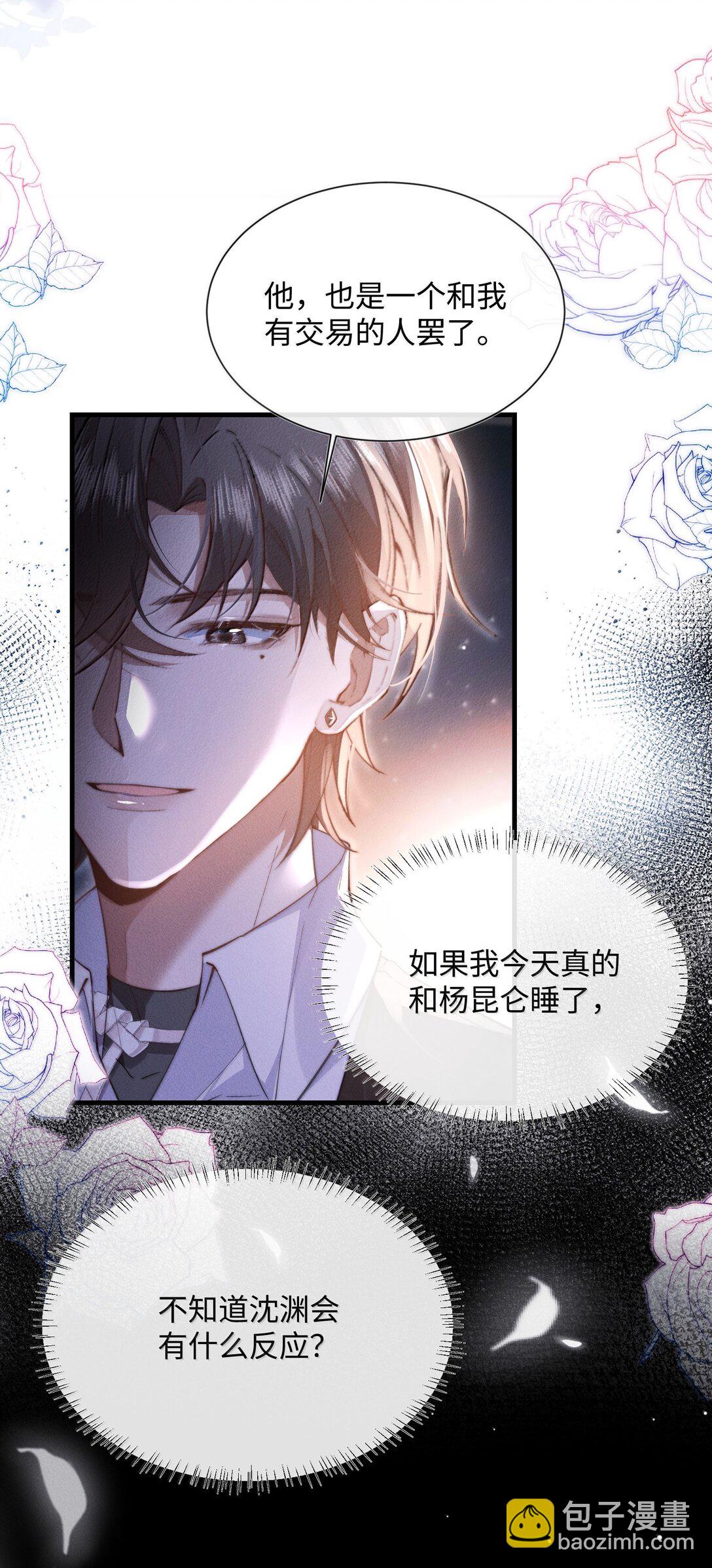 30 大危机！(1/2)-第30话