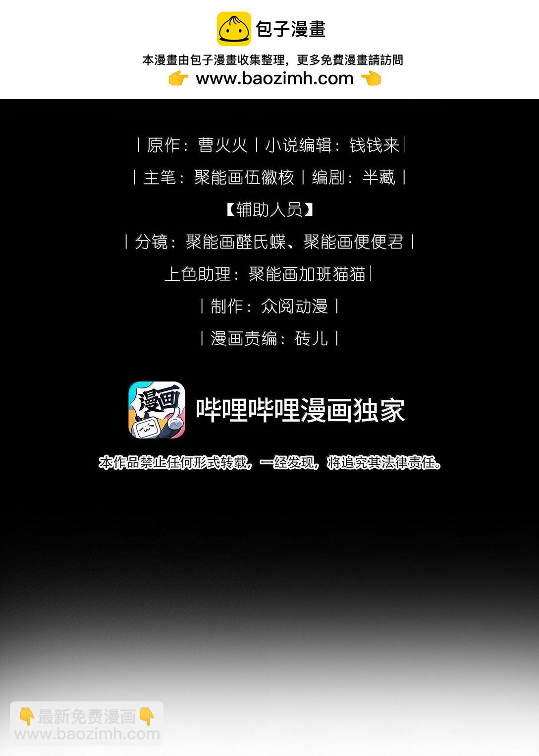 30 大危机！(1/2)-第30话