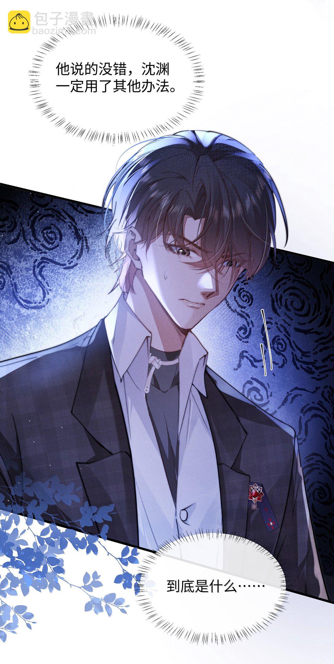 30 大危机！(1/2)-第30话