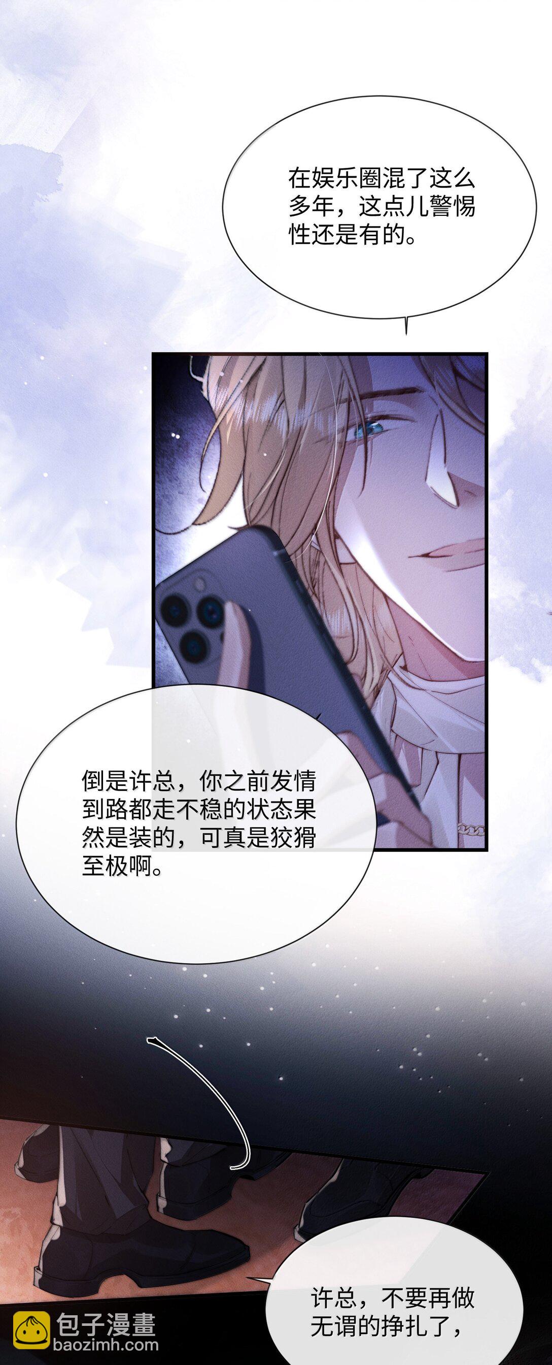 30 大危机！(1/2)-第30话