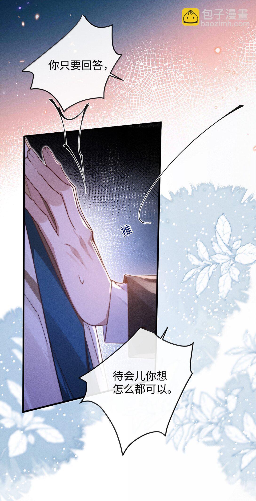 30 大危机！(1/2)-第30话