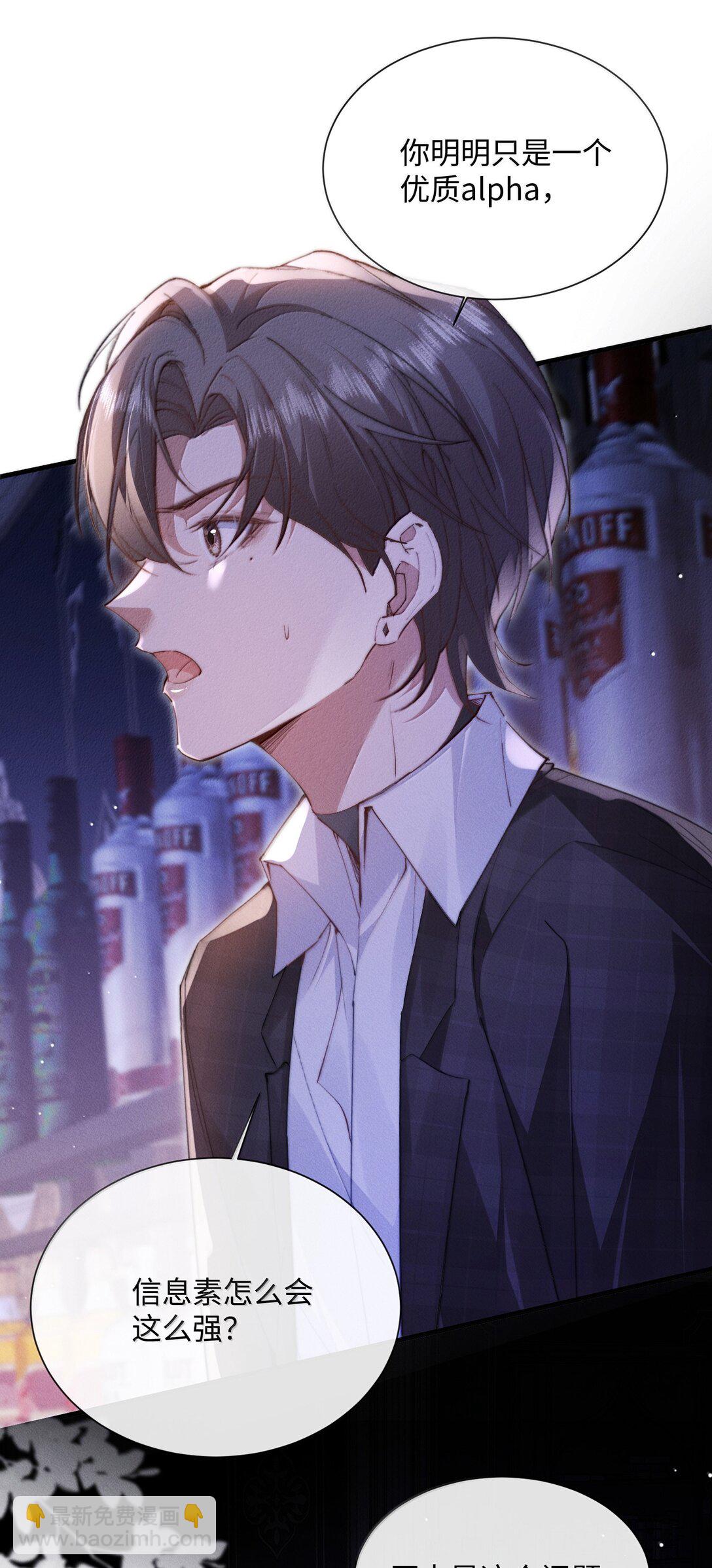 30 大危机！(1/2)-第30话