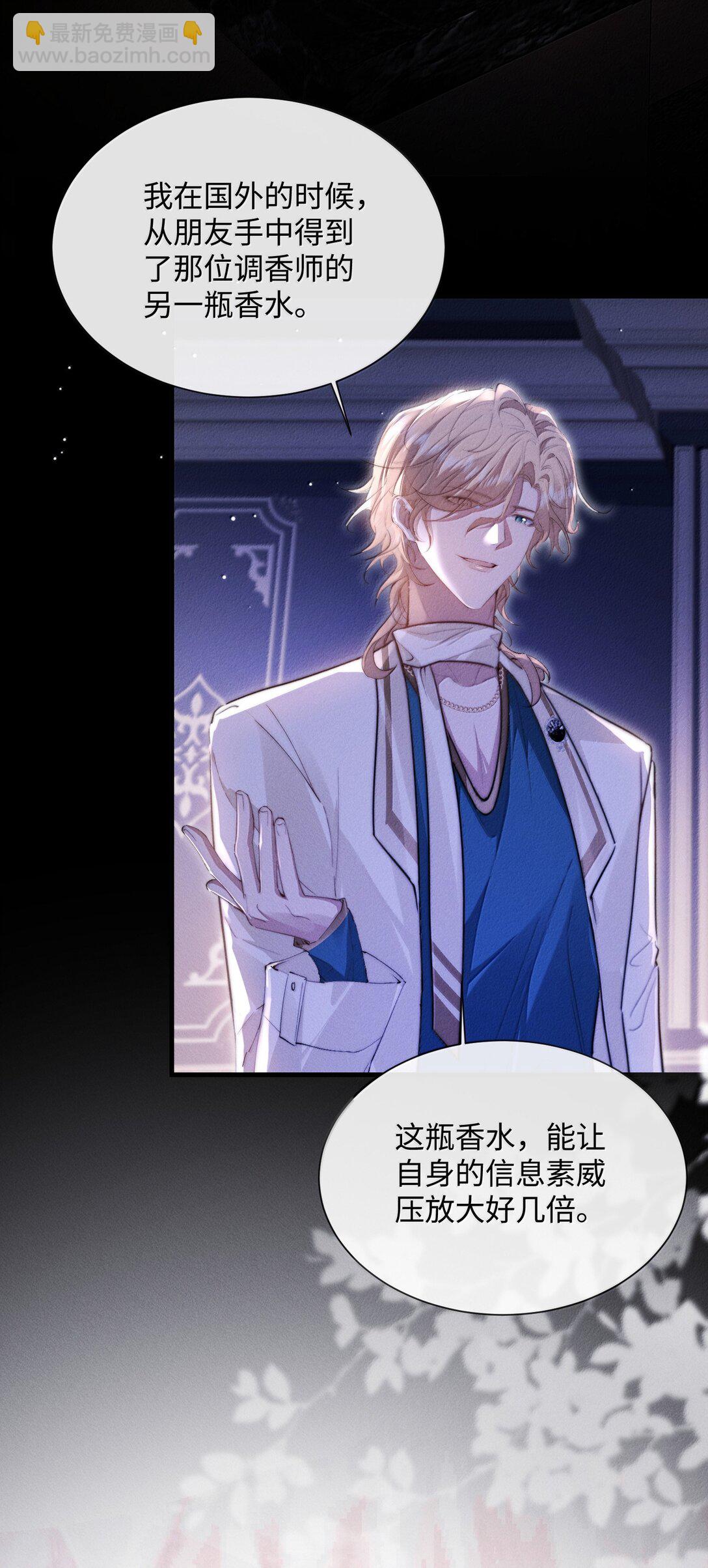 30 大危机！(1/2)-第30话