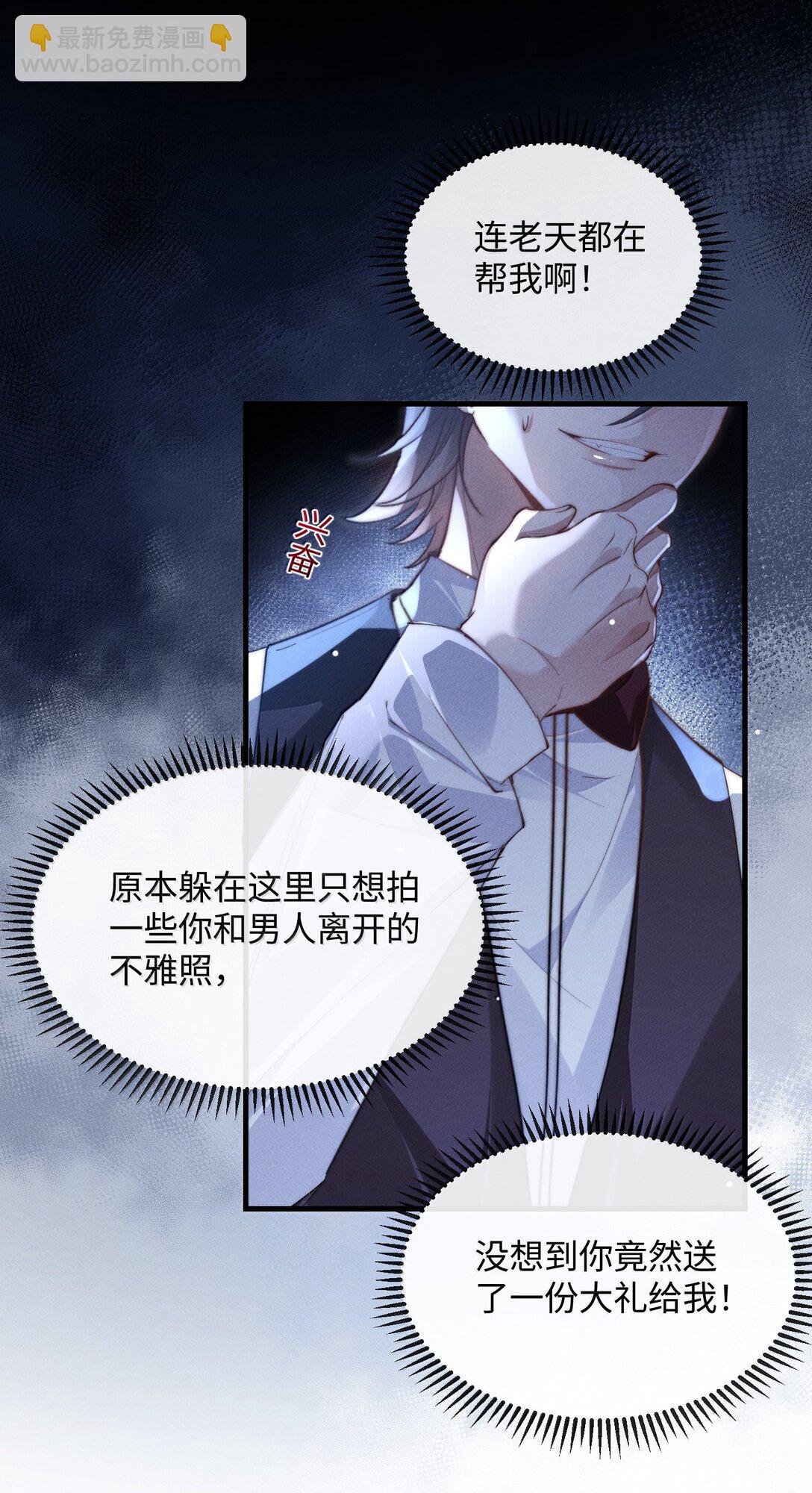 30 大危机！(1/2)-第30话